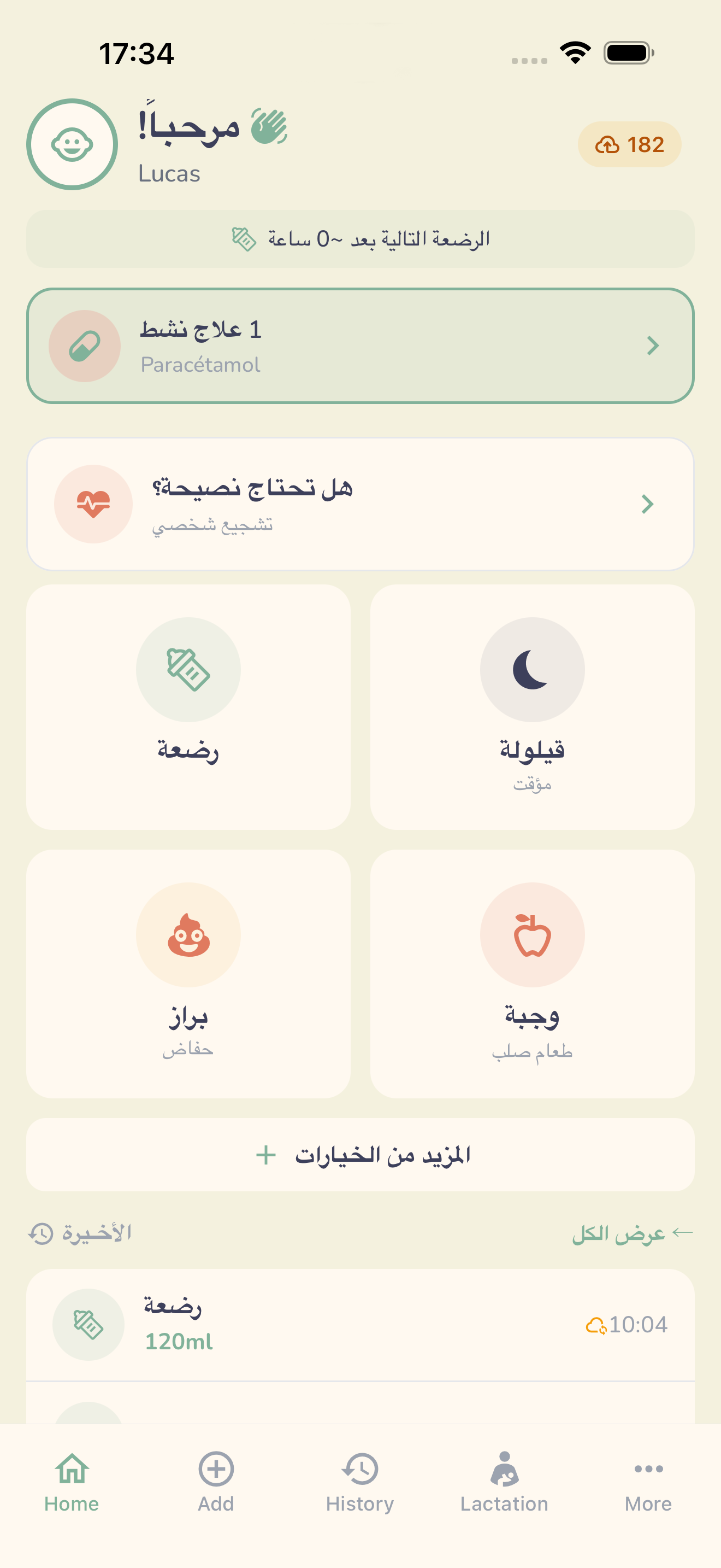 لوحة BabySync