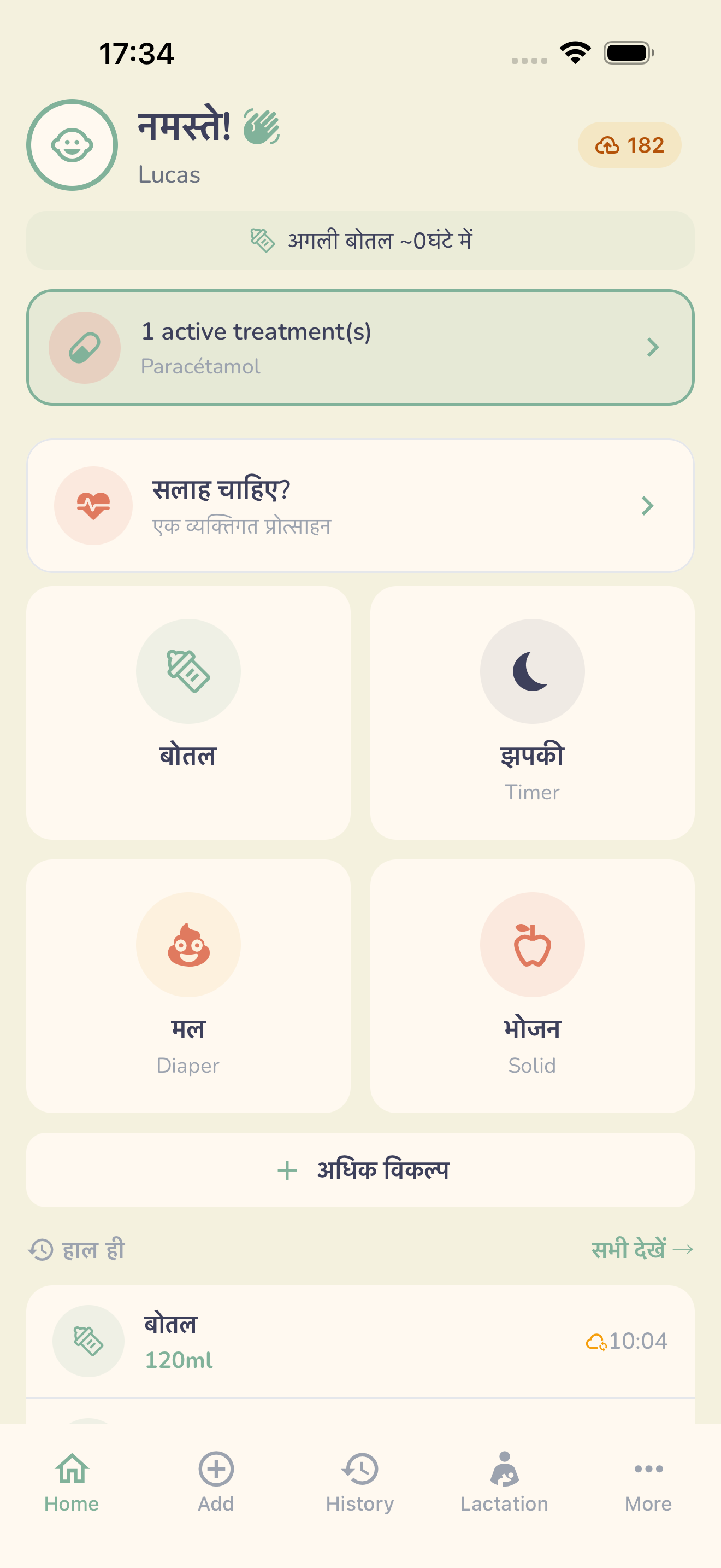 BabySync डैशबोर्ड