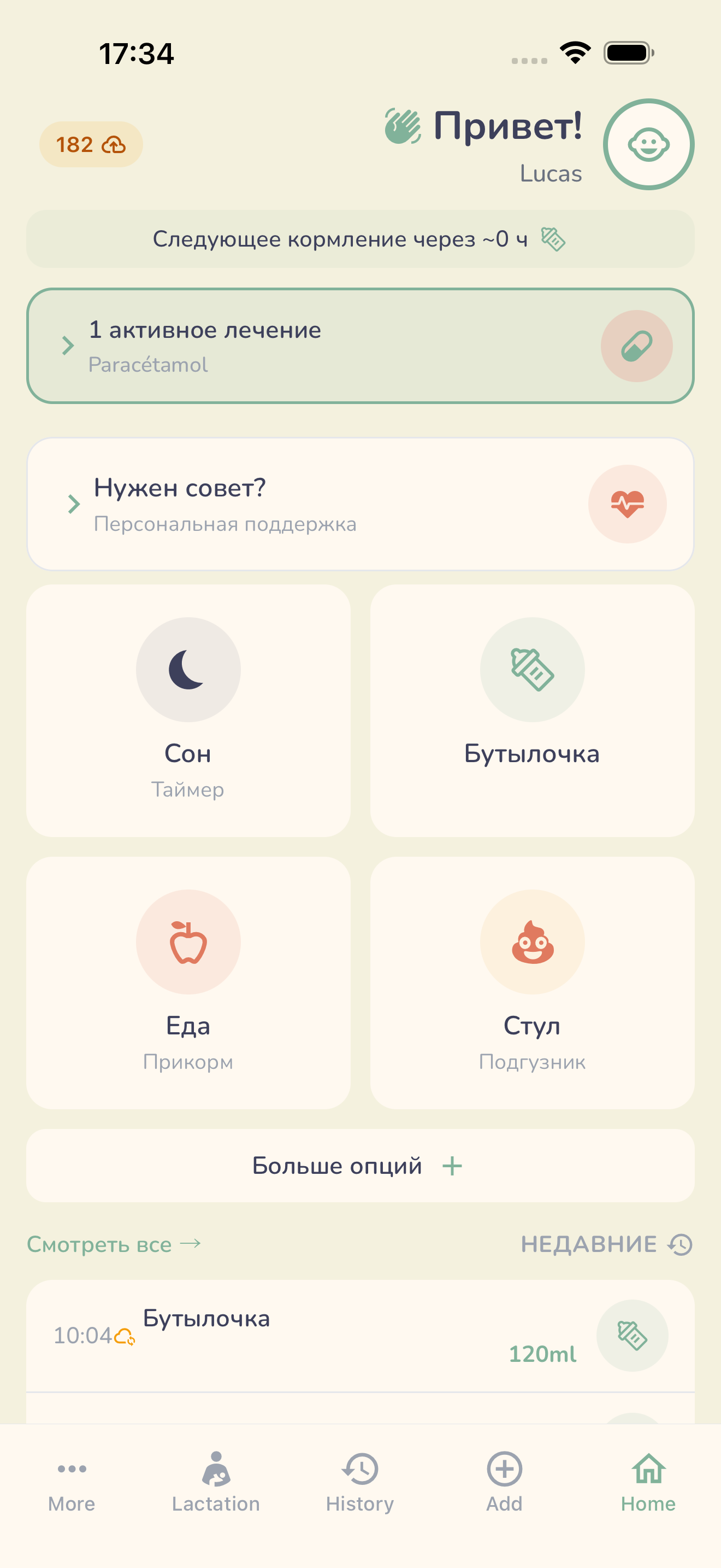 Панель BabySync